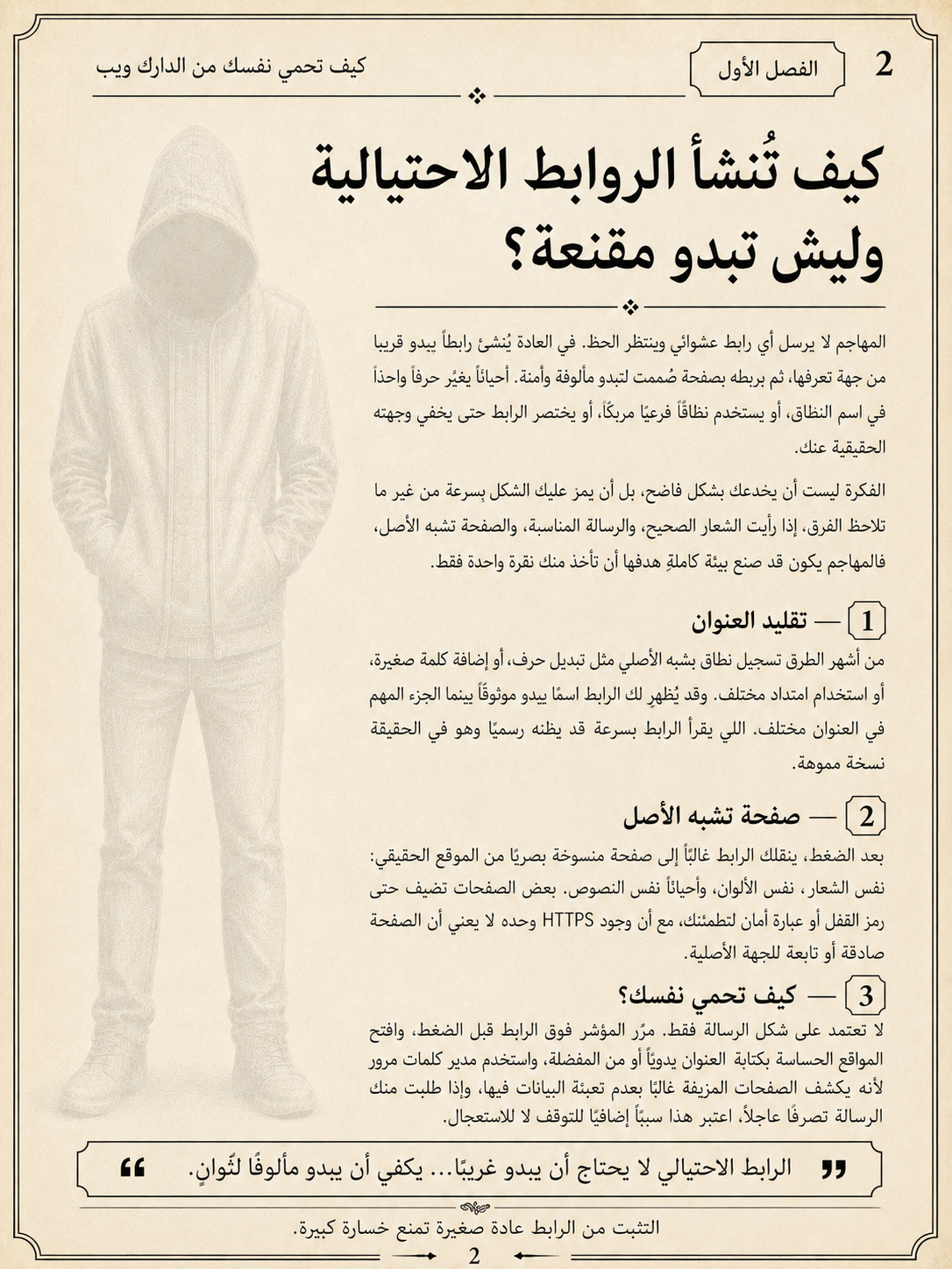صفحة 2